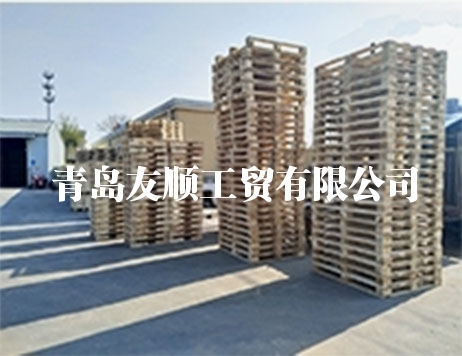 青岛托盘